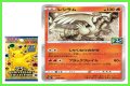 The Pokemon Company reveals Reshiram and Mewtwo EX from 25th Anniversary Collection