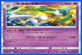 Gallade (Cosmic Eclipse 82) - Bulbapedia, the community-driven Pokémon encyclopedia